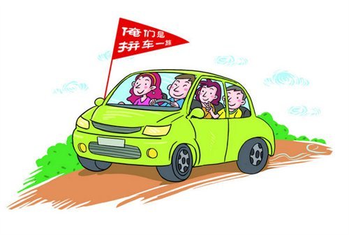 拼車發生交通事故 車主無過錯不賠償 拼車發生交通事故 車主無過錯不賠償