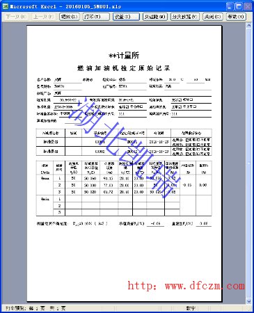 自動生成報告的格式 自動生成報告的格式