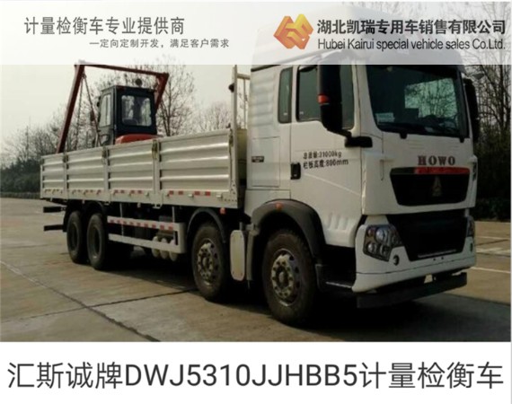 �R˹�\��DWJ5310JJHBB5Ӌ���z��܇