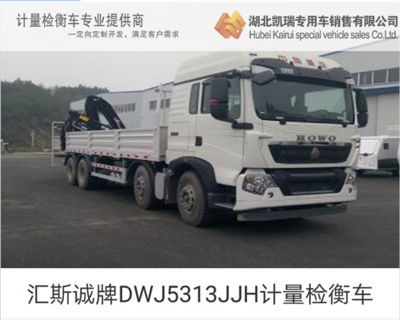 �R˹�\��DWJ5313JJHӋ���z��܇