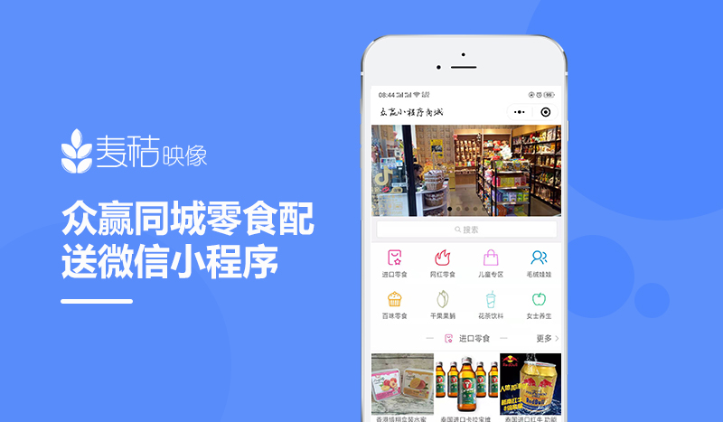 ���Aͬ����ʳ����΢��С�����_�l����