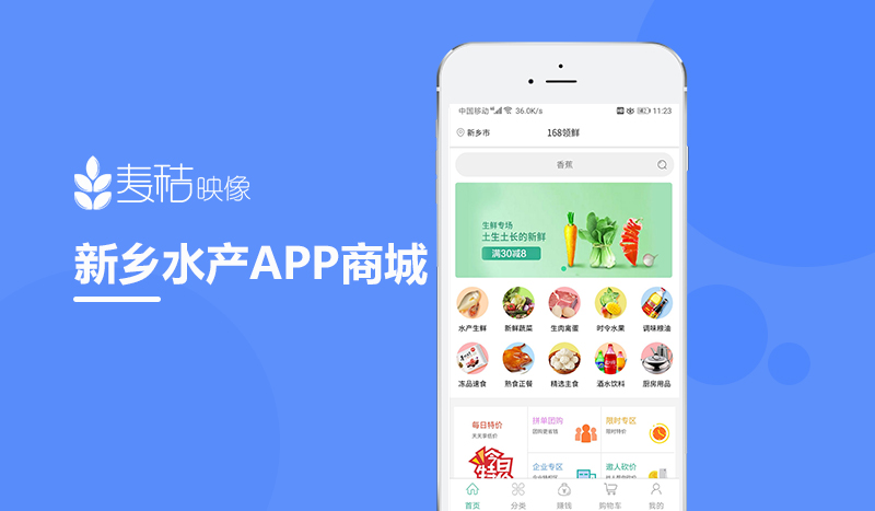 ���lˮ�aAPP�̳Ƕ����_�l����չʾ