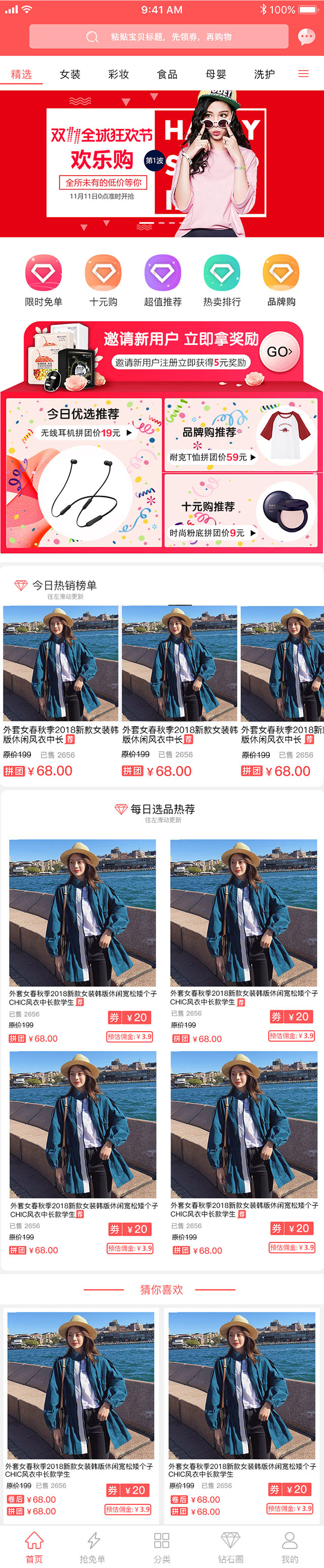 �͐�ƴAPP���